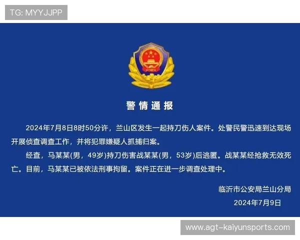 民警行凶致命通报：2 死 1 伤 嫌疑人被拘押，民警击毙持刀男子