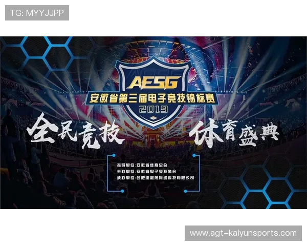 电竞职业化进程中的法律合同与权益保护